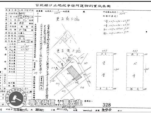 萬里法拍公寓-4