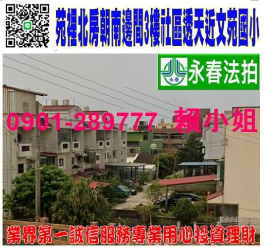 苑裡透天法拍-1