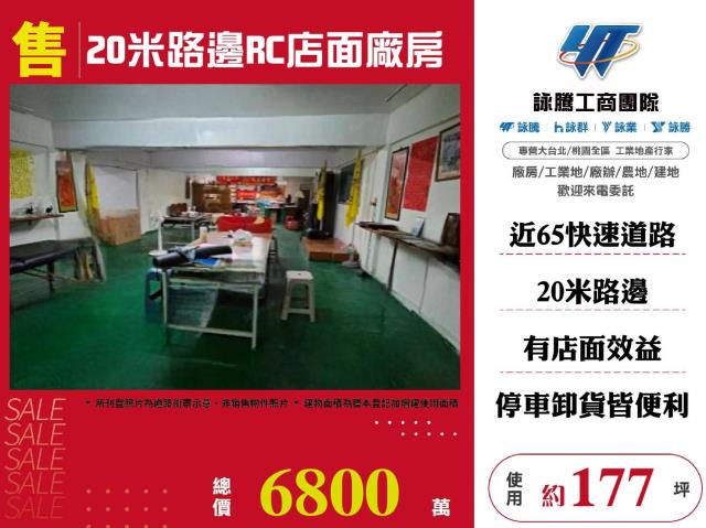新北土城店面-1