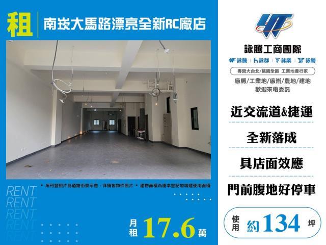 桃園蘆竹店面-1