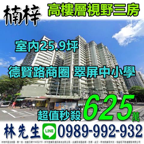 楠梓法拍大樓-1