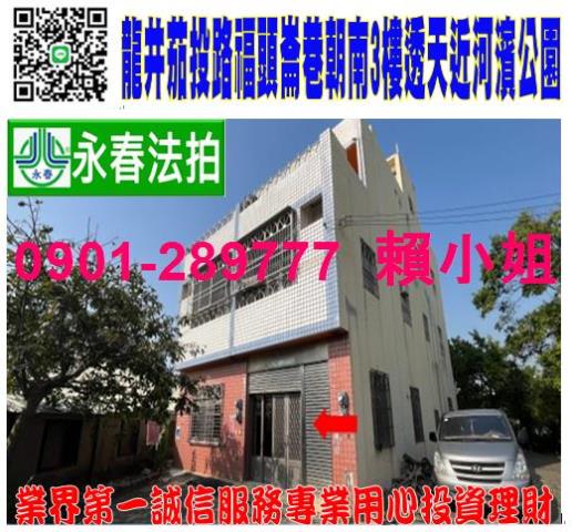 台中龍井透天法拍-1
