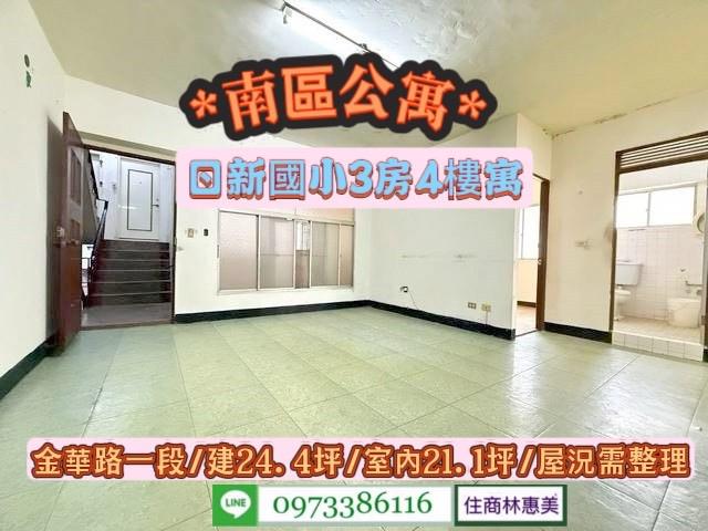 台南南區公寓-2