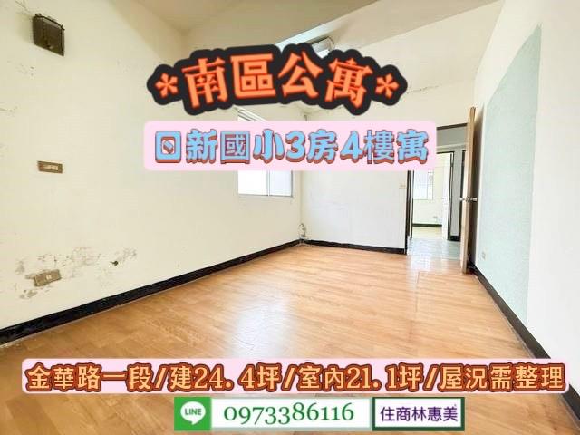 台南南區公寓-7