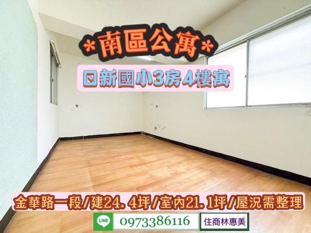 台南南區公寓-8