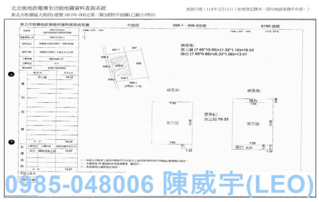 板橋公寓法拍-8