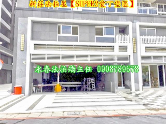 新莊法拍大樓-5