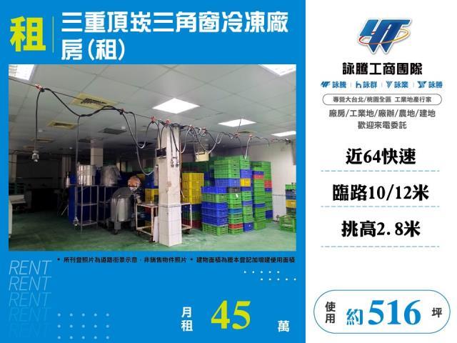 三重廠房-1