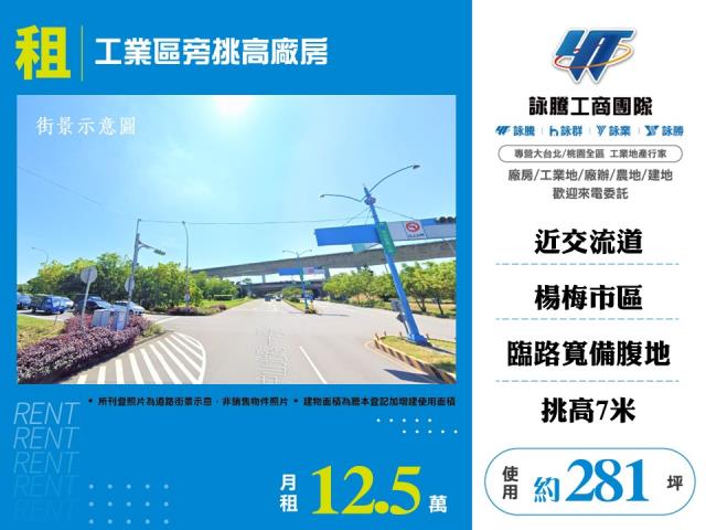楊梅廠房-1