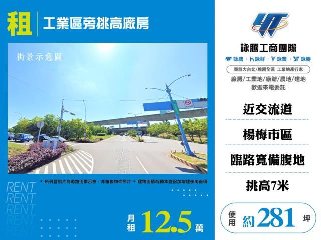 桃園楊梅廠房-1