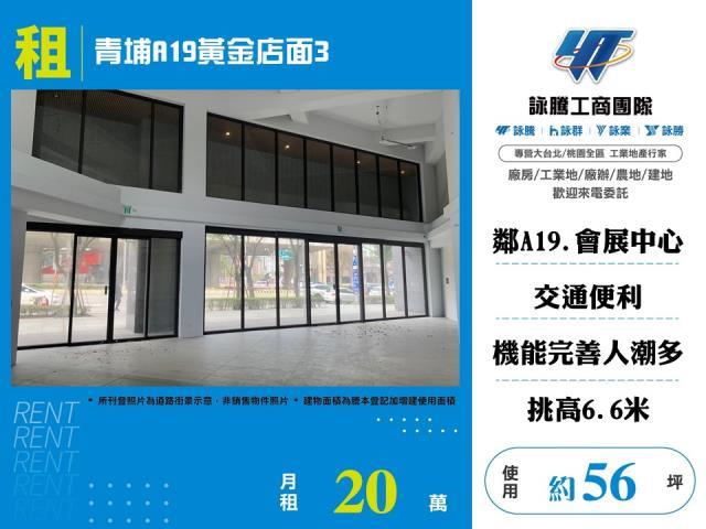 中壢店面-1