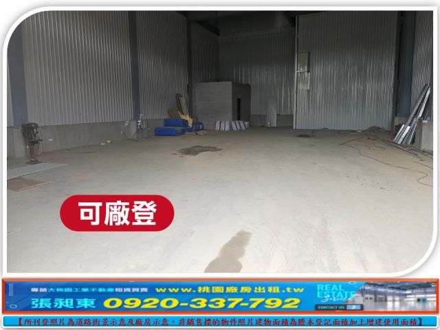 蘆竹廠房-1