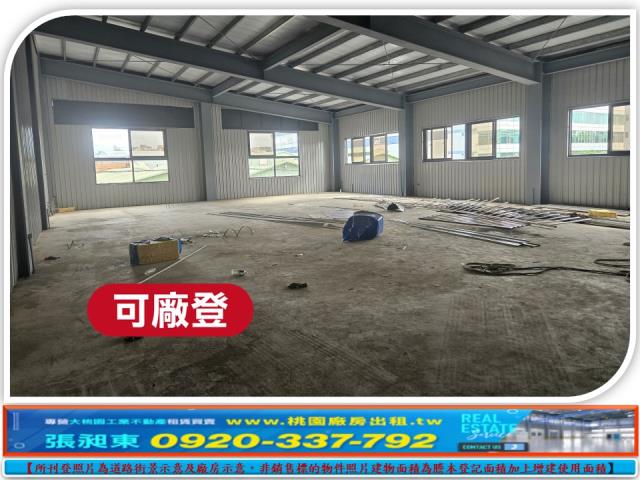 蘆竹廠房-2