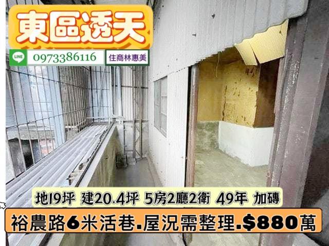 台南透天-7