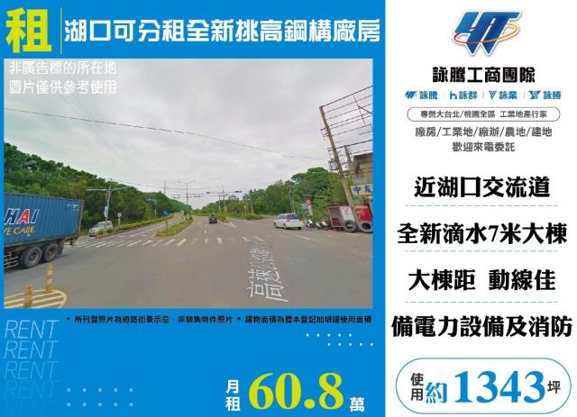 湖口廠房-1