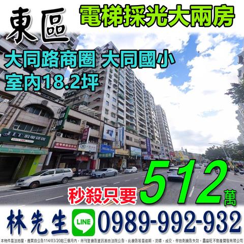 台南大樓法拍-1