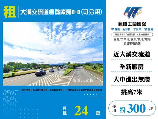 大溪廠房-1