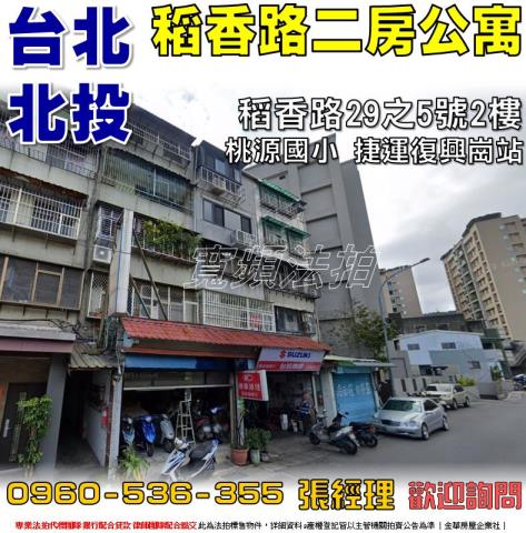 北投拍賣公寓-1