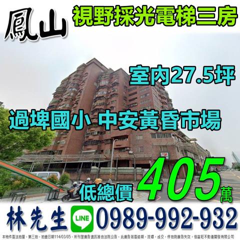 高雄大樓法拍-1