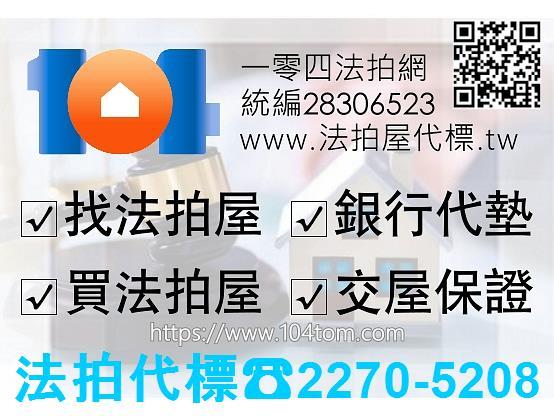 北投公寓法拍-1