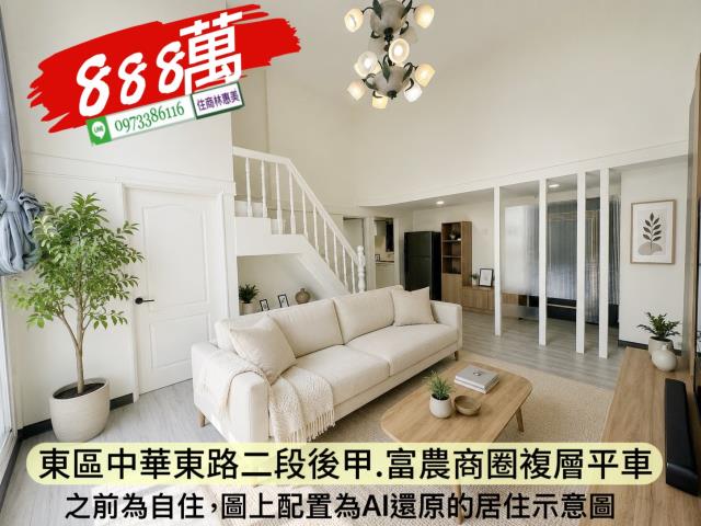 東區華廈-1