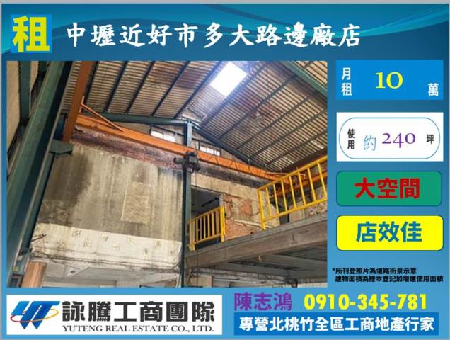 桃園中壢店面-1