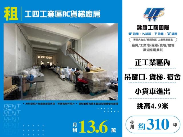 龜山廠房-1