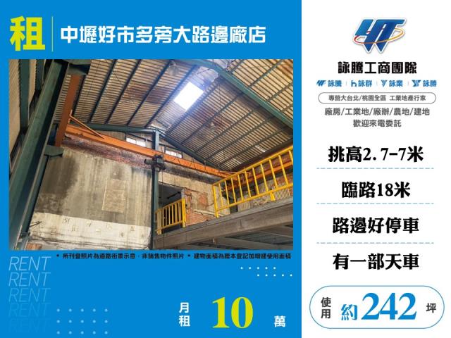 桃園中壢廠房-1