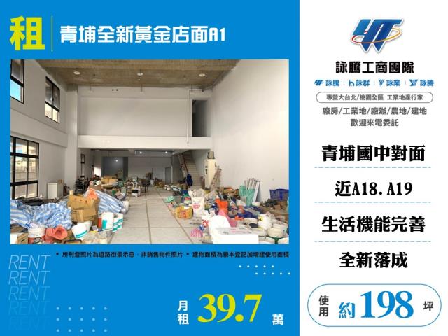 桃園中壢廠房-1