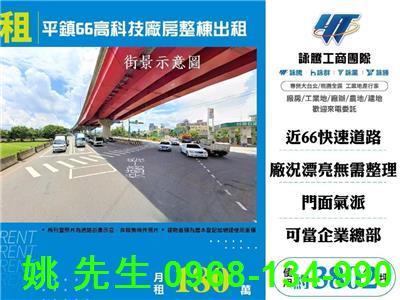 桃園廠房-1