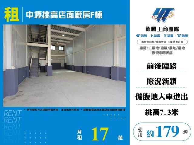 桃園中壢店面-1