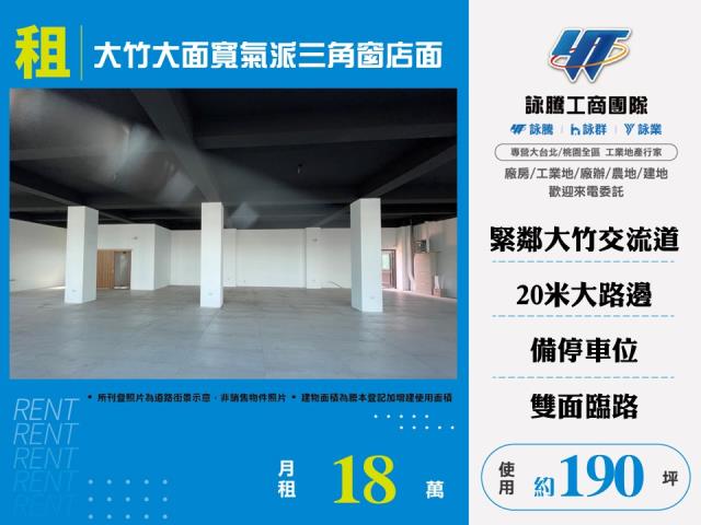 桃園蘆竹店面-1