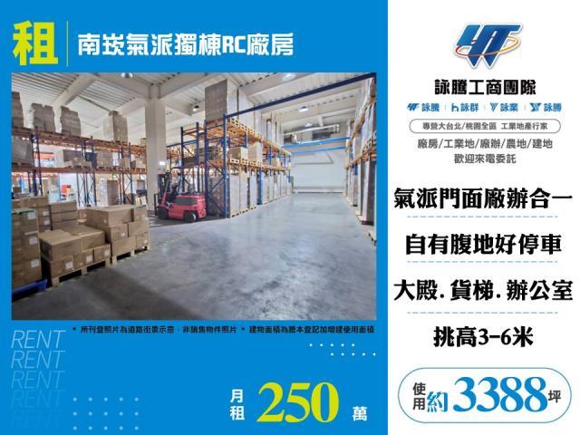 桃園廠房-1