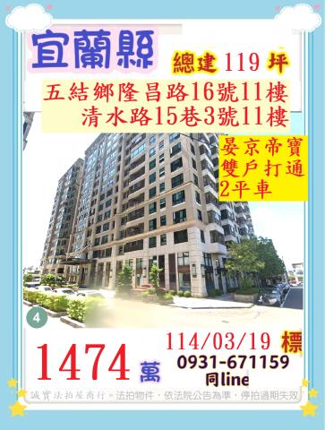 五結法拍大樓-1