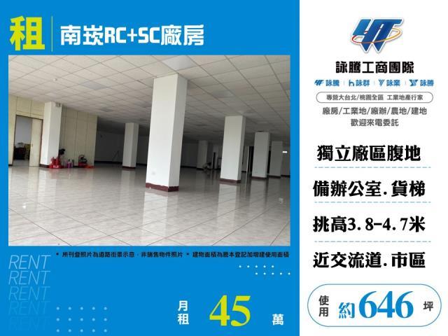 蘆竹廠房-1