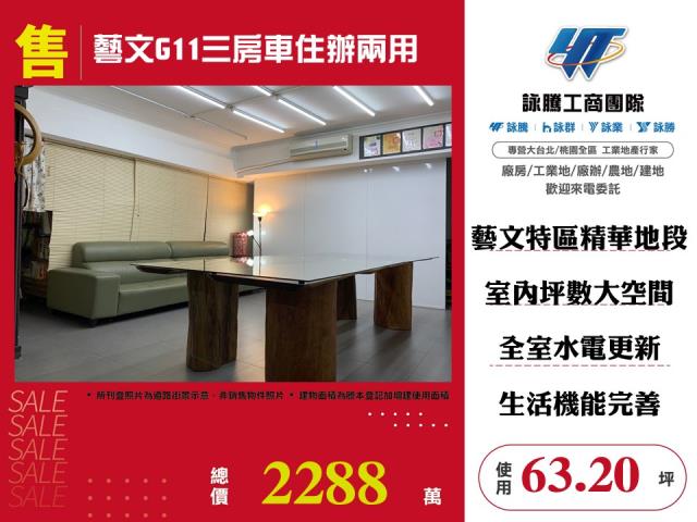 桃園桃園區華廈-1