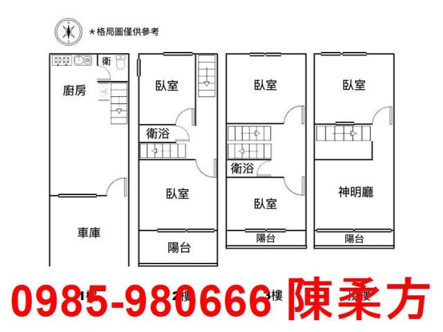 西區透天-1