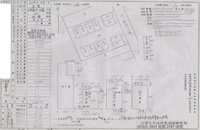 基隆安樂區別墅拍賣-2