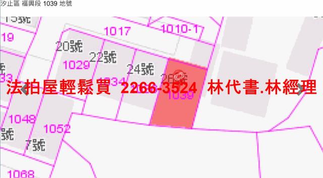新北公寓法拍-8