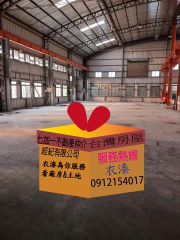 歸仁廠房-1
