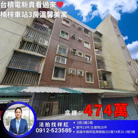 高雄楠梓法拍公寓-1