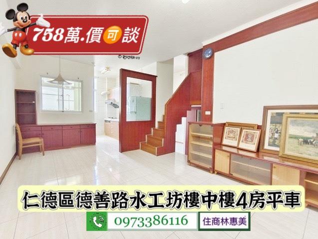 台南仁德華廈-2