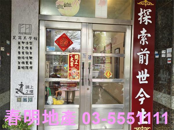 竹北店面-3