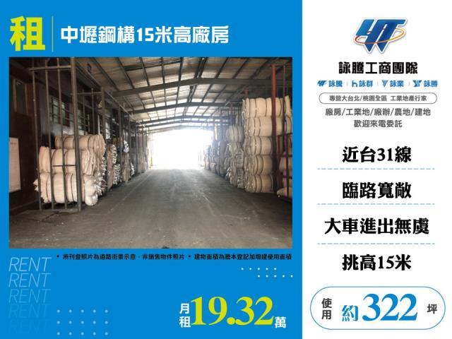 中壢廠房-1