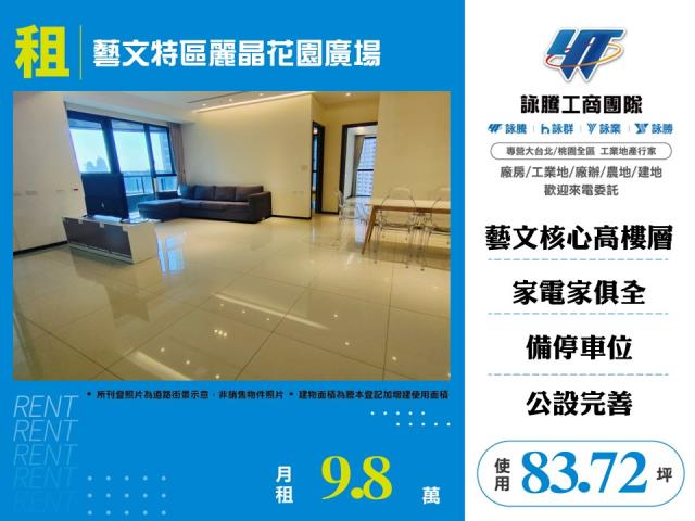 桃園區大樓-1