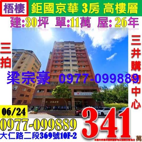 台中法拍大樓-1