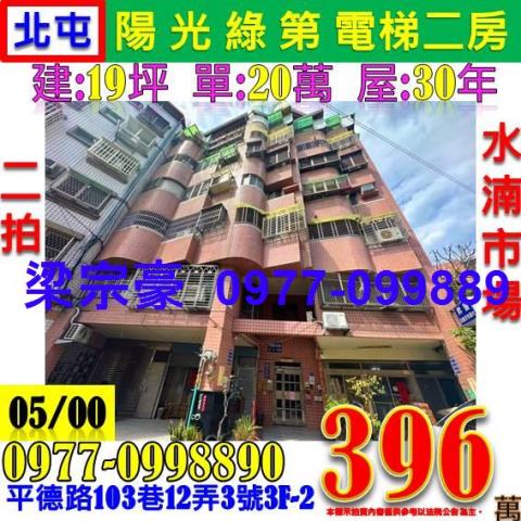 台中北屯大樓法拍-1