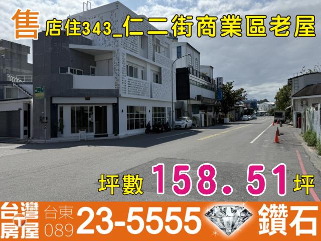 台東台東市透天-1