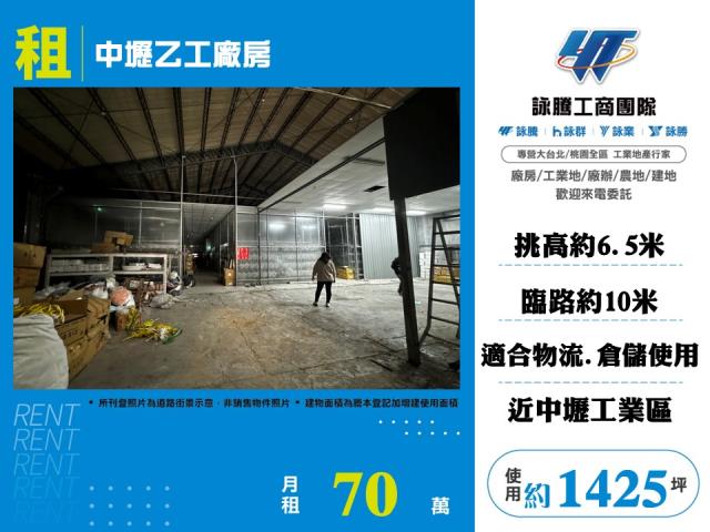 桃園中壢廠房-1