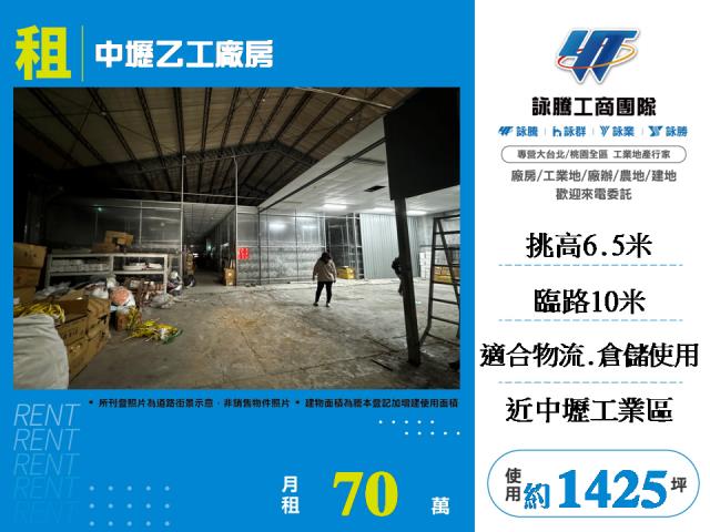 桃園中壢廠房-1